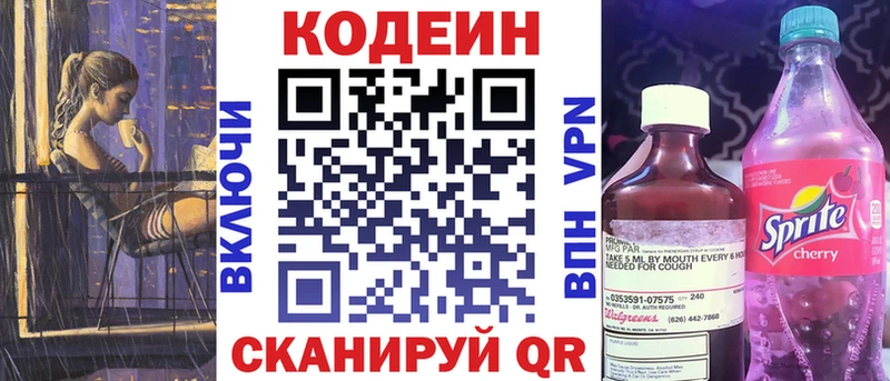 наркотики  Агрыз  ссылка на мегу зеркало  Кодеин Purple Drank 