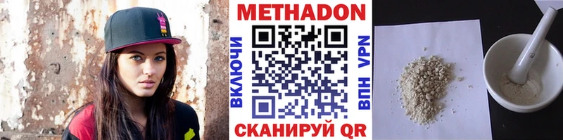 МЕТАДОН methadone  цена   shop формула  Агрыз 